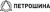 Петрошина